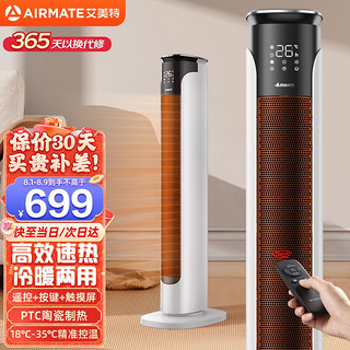 PLUS会员：AIRMATE 艾美特 家用暖风机取暖器电暖气片智能遥控客厅卧室移动办公低噪速热风机电暖器 HPA21203R-H遥控款-2100W