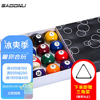 新动力 台球子高品质桌球子大号16彩水晶台球桌球57.2mm台球用品XD-9501