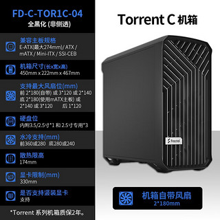 Fractal Design Torrent Compact台式机atx电脑机箱 黑色 无侧透静音版