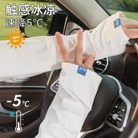 宽松冰袖女男士夏季防晒袖套冰丝防紫外线手套薄款开车骑行护臂袖 1双蓝灰 均码