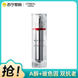 L'OREAL PARIS 巴黎欧莱雅 欧莱雅逆时瓶精华复颜视黄醇面部精华液30ml