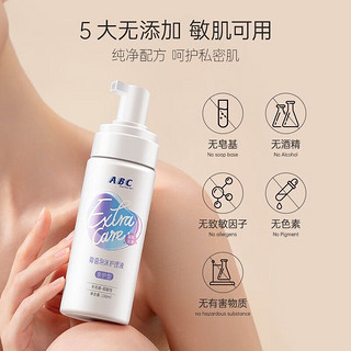 ABC 氨基酸泡沫型私处护理液 护理液150ml