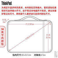 ThinkPad 思考本 联想笔记本电脑内胆包手提包电脑包手提袋 黑色 14英寸X1carbon/T480/翼495等