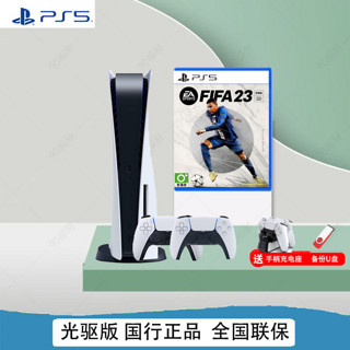 PlayStation SONY 索尼 PlayStation 5 国行 光驱版 游戏机 白色 双手柄《麻布仔》游戏套装