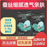 Pampers 帮宝适 黑金帮系列 肌之奢宠纸尿裤