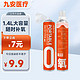 九安医疗 便携式氧气瓶1罐（已罐氧1400ml） 4.90元