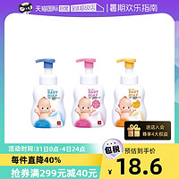 Bouncia 日本进口CowSoap牛乳石碱婴儿沐浴露 无添加400ml/瓶滋润