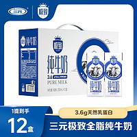 ULTRASONE 极致 全脂纯牛奶生牛乳蛋白质3.6g常温早餐奶250ml*12 全脂纯牛奶
