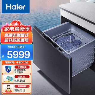 Haier 海尔 HPD1-PBW2 全自动洗鞋机 1kg