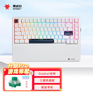 PLUS会员：HEXGEARS 黑峡谷 E2 83键 2.4G蓝牙 多模无线机械键盘 星光白 凯华BOX V2 苍岭轴 RGB背光