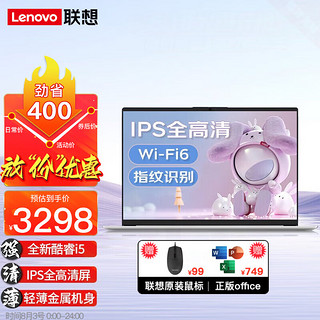 Lenovo 联想 笔记本电脑 十一代酷睿旗舰版i5 15.6英寸高性能超轻薄指纹识别学生游戏商用办公设计本 标配 i5-1135G7 8G 512G固态 锐炬显卡 IPS高清屏 指纹&背光