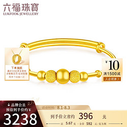 LUKFOOK JEWELLERY 六福珠宝 足金福佑安康宝宝黄金手镯满月礼 计价 F96TBGB0003 约5.67克