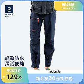 DECATHLON 迪卡侬 冲锋裤男春秋户外登山软壳大码防水硬壳防风裤子女帆船ODT2