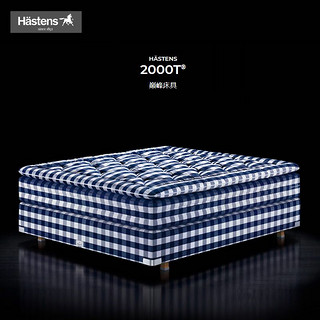 Hastens 海丝腾2000T欧式床现代简约床主卧高端大气