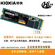 KIOXIA 铠侠 固态1T m.2 NVME pcie3.0台式机笔记本硬盘RC10升级款