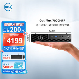 DELL 戴尔 OptiPlex7000MFF 商用图文办公迷你mini主机台式电脑小机箱 i5-12500T/16G/512G/集显 蓝牙+WIFI 定制