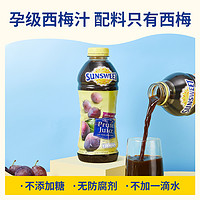 Sunsweet 西梅汁孕妇排便饮料946ml*2瓶