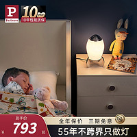 德国柏曼 装饰台灯 创意儿童房卧室床头宇航员设计灯具