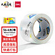  deli 得力 30246 高透明封箱胶带 48mm*40y*50um(36.6m/卷) 1卷装　