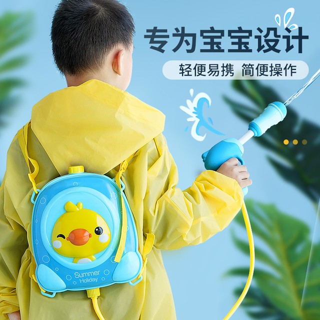 森陶乐 儿童水枪玩具夏天网红呲滋水枪3岁宝宝背包喷水男女孩玩具