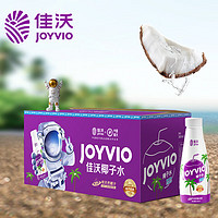 JOYVIO 佳沃 NFC椰子水 香水椰 360ml*6瓶 整箱装