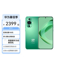 HUAWEI 华为 nova 11 128GB （11号色） 鸿蒙手机