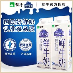 MENGNIU 蒙牛 现代牧场巴氏鲜牛奶960克*2桶