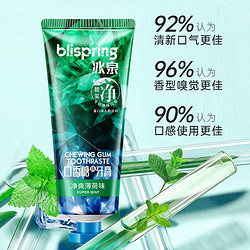 blispring 冰泉 碧玺净口香糖味牙膏 100g