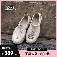 VANS 范斯 官方 AMZN PACU舒适一脚蹬男女凉鞋时髦洞洞鞋