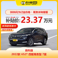 BUICK 别克 昂科旗 2022款 652T 四驱尊贵型 7座 车小蜂新车汽车买车订金