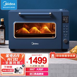 Midea 美的 复古补湿烤箱  风炉烤箱 进口搪瓷 双环热风 专业双温双控 电烤箱 PT4011W 40L 深空蓝