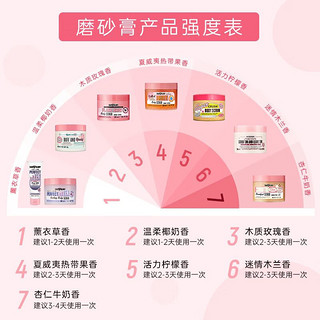 SOAP&GLORY 丝芙格芮迷雾柔情去角质磨砂膏 300ml  软化角质   深层清洁