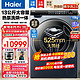 Haier 海尔 XHG13L96U1 滚筒洗衣机