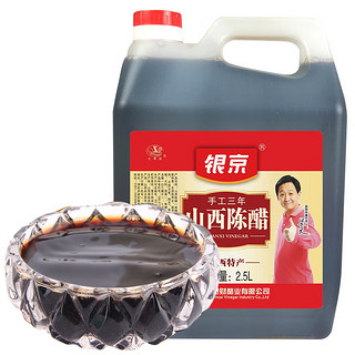 七秀泉 三年陈醋 山西陈醋 2.5L