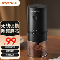 Joyoung 九阳 咖啡磨豆机电动家用咖啡豆研磨机小型便携全自动研磨器磨粉机 电动磨豆机-黑色-TE199