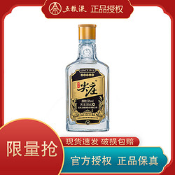 尖庄 五粮液股份绵柔尖庄高光小酒 浓香型白酒 50度100ml*1