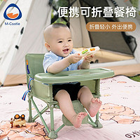 慕卡索宝宝便携露营沙滩餐椅婴儿可外带可家用儿童折叠餐椅户外