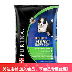 PURINA 宠优 普瑞纳幼犬狗粮专业配方幼犬怀孕犬配方15kg