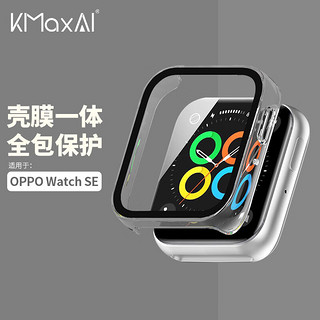 PLUS会员：KMaxAI 开美智 适用OPPO Watch SE手表保护壳 壳膜一体 表盘保护硬壳 屏幕钢化膜 手表保护套 超薄 透明