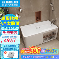 科勒(KOHLER) 浴缸整体独立式浴缸希尔维亚克力浴缸亲子浴缸淋浴花洒套装 右角位20807T(1.6m)+16159