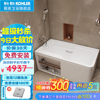 KOHLER 科勒 浴缸整体独立式浴缸希尔维亚克力浴缸亲子浴缸淋浴花洒套装 左角位20806T(1.6m)+16159