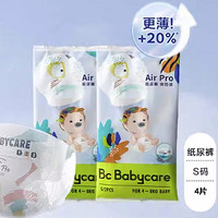 babycare Air pro系列 宝宝纸尿裤 4 S/M/L