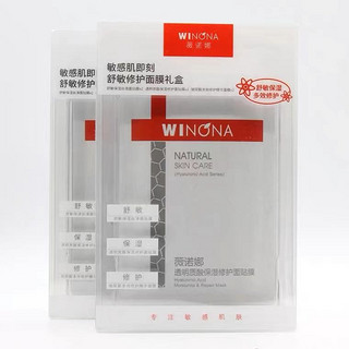 抖音超值购：WINONA 薇诺娜 敏感肌修护面膜礼盒6片装舒缓敏感肌修护屏障补水保湿面膜