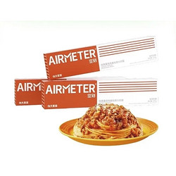 AIRMETER 空刻 意面番茄肉酱290g*3盒装意大利面套装（两个版本随机发货）