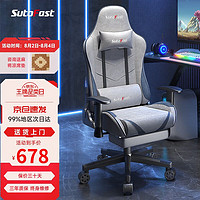 SutoFast 速一 电竞椅电脑椅游戏椅人体工学椅子升降椅子办公椅老板椅可躺 灰蓝科技布（亲肤透气 )-带脚拖