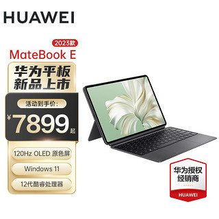 HUAWEI 华为 笔记本电脑 MateBook E 12.6英寸 轻薄触屏平板二合一办公本2023款 星云灰 丨i7 16G+1TB 星云灰键盘 官方标配