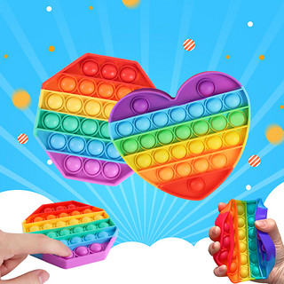 PLUS会员：TaTanice 心形+六边形 彩虹减压板 减压玩具