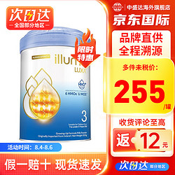 Wyeth 惠氏 illuma 启赋 HMO+系列 幼儿奶粉 港版 3段 850g