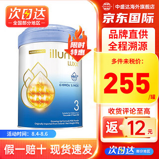 Wyeth 惠氏 illuma 启赋 HMO+系列 幼儿奶粉 港版 3段 850g