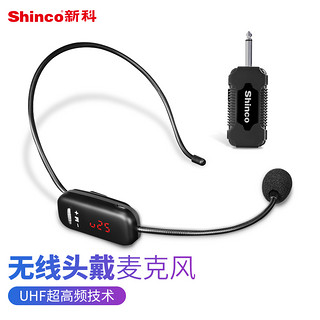 Shinco 新科 H92 头戴式无线麦克风